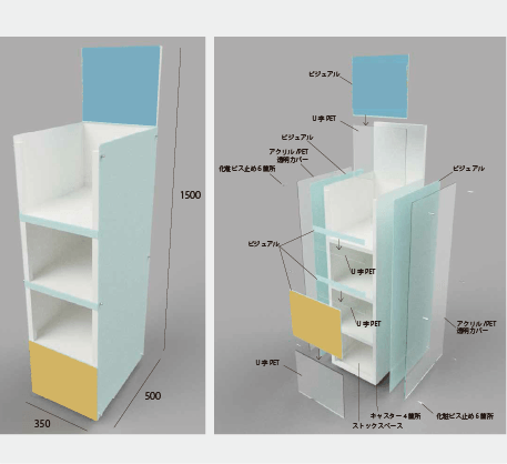 化粧品メーカー様店頭ディスプレイ